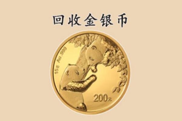 香河县回收金币